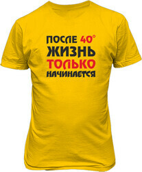 Футболка чоловіча. Після 40 життя тільки починається. Російською.