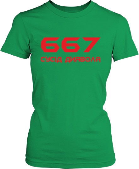Малюнок футболки 667 сусід диявола. Українською