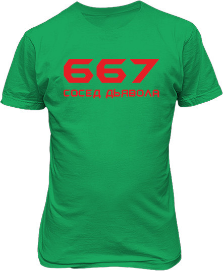 Малюнок футболки 667 сусід диявола. Російською