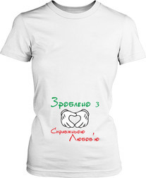 Рисунок футболки Сделано с настоящей любовью. На украинском