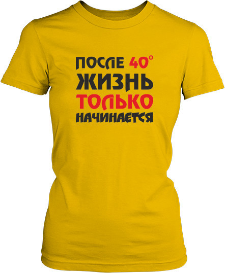 Рисунок футболки После 40 жизнь только начинается. На русском